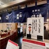 Shokujidokoro Nyu Inaba - 店頭