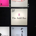 The Auld Bar - 外観