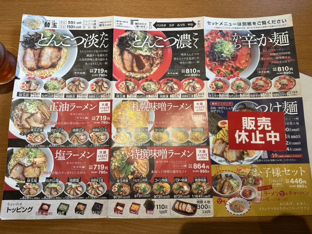 拉麺 屋 神楽 出雲 店