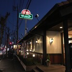 さわやか 函南店 - 