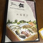 Robata Jin - 