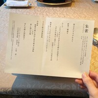 中国料理 翆陽 - 