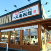 丸亀製麺 三島青木店