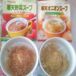 かんてんぱぱショップ - ＜食５①＞寒天野菜スープトマト味＆オニオンスープの素