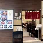 永坂更科 布屋太兵衛 - 店入口