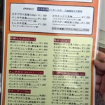 かつれつ四谷たけだ - 