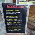 かつれつ四谷たけだ - 