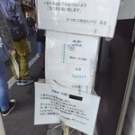 かつれつ四谷たけだ - 並び方