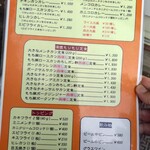 かつれつ四谷たけだ - 