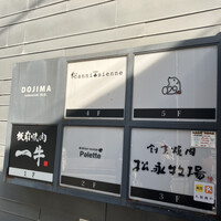 Salon du Kuma3 北新地 - 