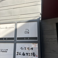 Salon du Kuma3 北新地 - 