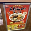 餃子の王将 原店
