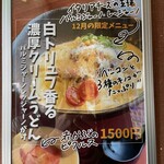 うどん工房かたつむり - 宣伝チラシ