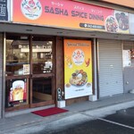 SASHA SPICE DINING - 隣は人気のラーメン屋さんです