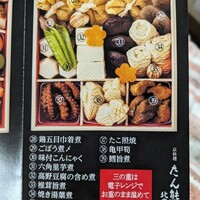 たん熊北店 本店 - 