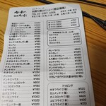 かつれつ四谷たけだ - 