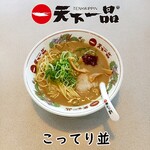 天下一品 - こってり並