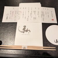 京やきにく 弘 八坂邸 - 