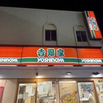 Yoshinoya - 