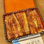 鰻はし本 - 2023.12.  鰻重(は)