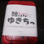 鰻cafe ゆきちっ - 