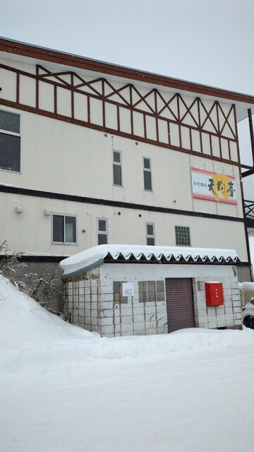 TENGUU CAFE山麓（テングーカフェサンロク） - 小樽（レストラン）の写真