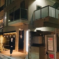 やきにく九 西麻布本店 - 
