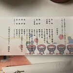 三陸花ホテル はまぎく - お品書き