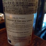 ワイン&ビア エストレ - 