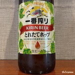 만세이텐 - 이치방시보리 신선한 홉