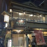 いせ源 - 店構えからしてテンション上がりませんか？