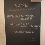 自然派ワインBAR PASSE - 