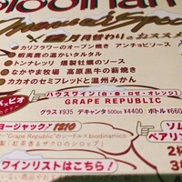 biodinamico - 