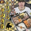 阪神甲子園球場