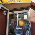 カフェレストラン yachiyo - 