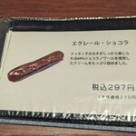 カカオティエゴカン - 