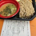 麺匠 たか松 - つけ麺(鶏魚介)1,000円