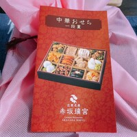 赤坂璃宮 銀座店 - 