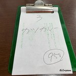 Ramen Hokkai - カツカレー 950yen