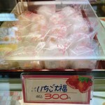 京菓子司　与楽 - お店の「いちご大福」