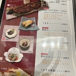 うなぎ家 しば福や - 