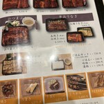 うなぎ家 しば福や - 