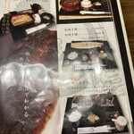 うなぎ家 しば福や - 