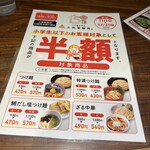 三田製麺所 - 