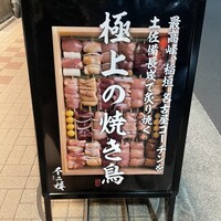 不二楼 - 
