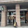 スターバックスコーヒー ホテル京阪 ユニバーサル・タワー店 