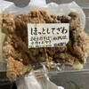 ほっとして ざわ - 料理写真: