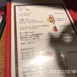 やきにく未完 - 