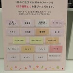 タカノフルーツパーラー 新宿本店 - 