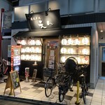 Sumibi Kushiyaki En - 店舗外観